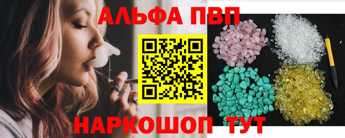 Альфа ПВП мука  А ПВП  Вход с VPN  Казань  А ПВП СК 
