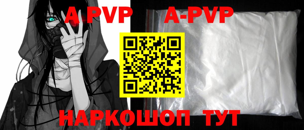 A-PVP СК Казань