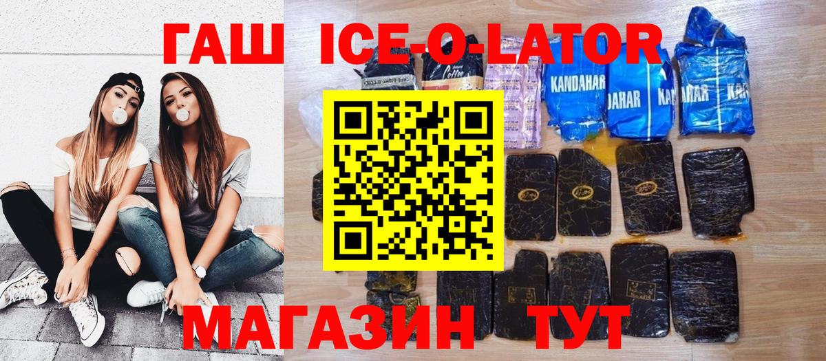 ГАШИШ индика сатива  Вход с VPN  ГАШ 40% ТГК  Казань 