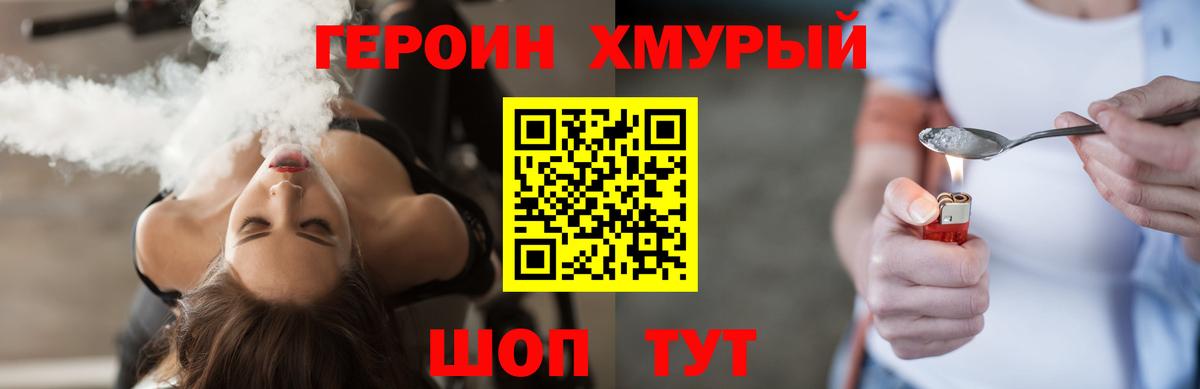 Героин белый  Вход с VPN  Казань 
