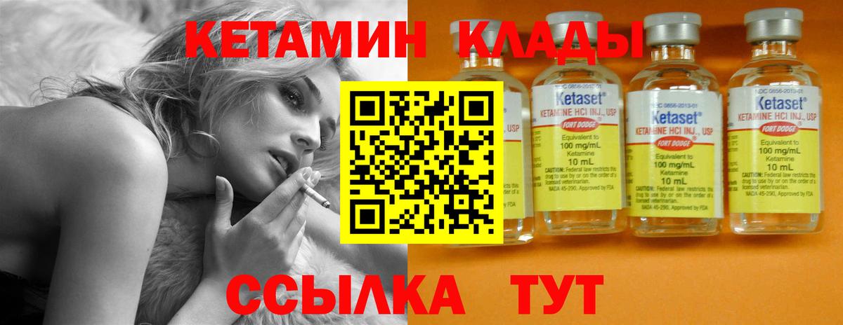 Кетамин VHQ Казань