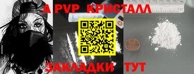 а пвп мука Бийск