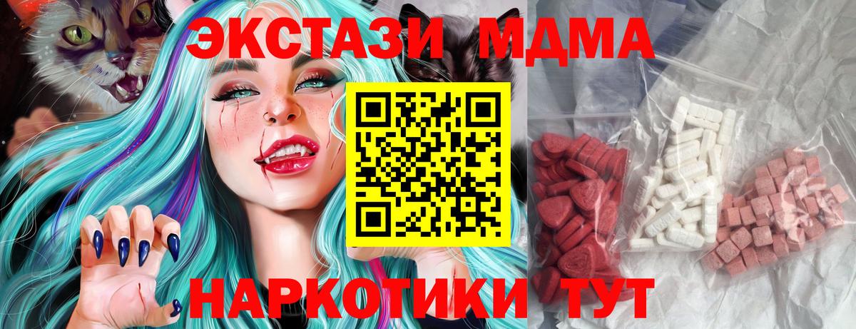 Казань  МДМА кристаллы  МДМА  МДМА crystal  Вход с VPN 
