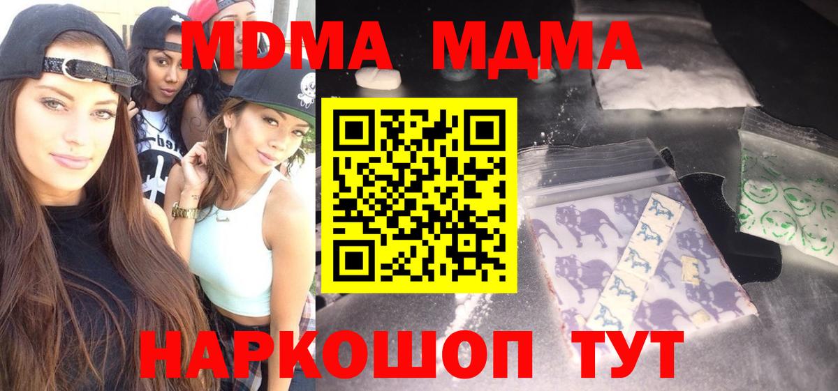MDMA crystal Казань