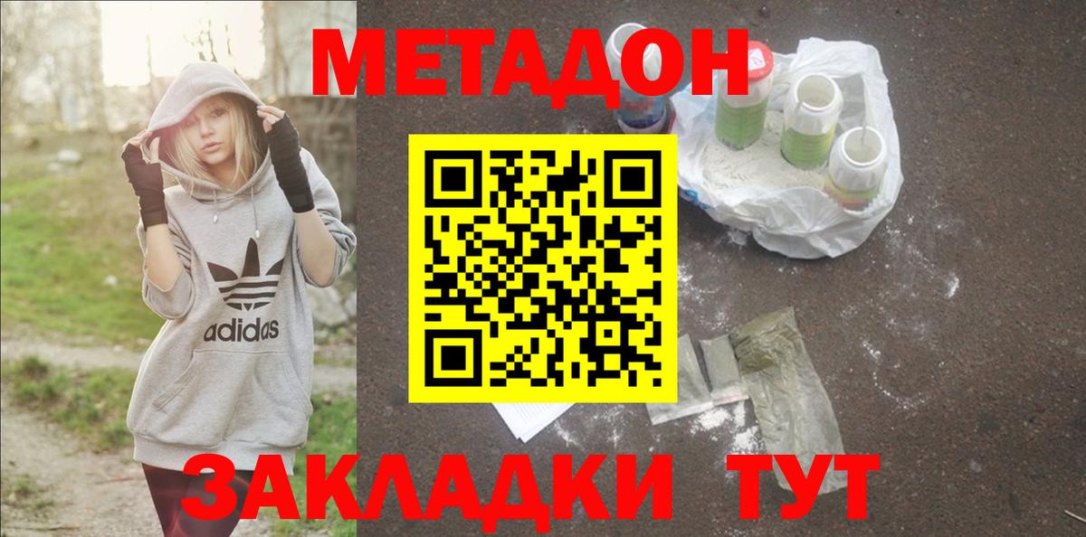 Метадон кристалл Казань