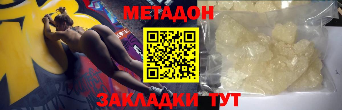 Казань  Метадон VHQ  МЕТАДОН кристалл  blacksprut как зайти  Вход с VPN 