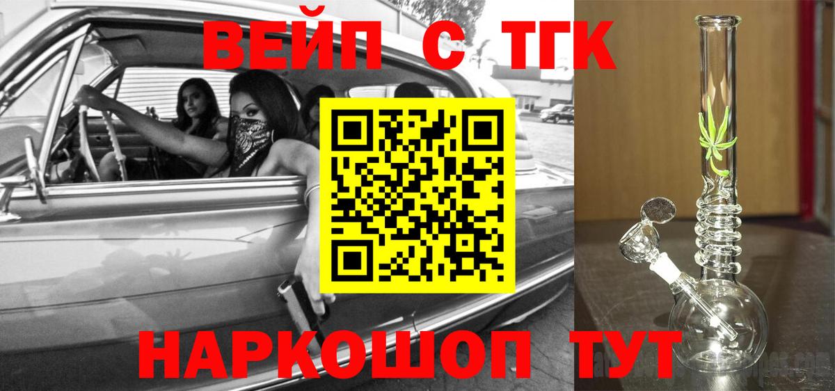 ТГК жижа  Вход с VPN  Казань 
